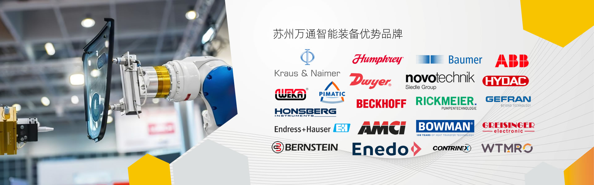 萬通智能裝備-進口工業備件現貨、價格、貨期咨詢